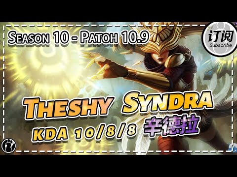 IG The Shy Syndra BOT,I want to play rookie's Champion - Patch 10.9 KR Ranked丨IG Theshy Stream