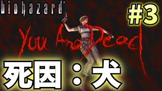 【いいね縛り】日本一ポジティブなバイオハザードHDリマスター実況【#3】(ジル編)