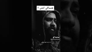 مش عارف انساكي