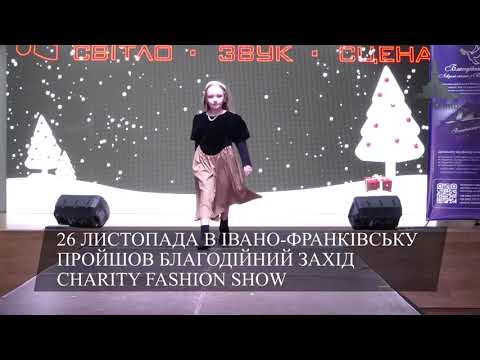 В Івано-Франківську відбувся благодійний показ Charity Fashion Show. ВІДЕО