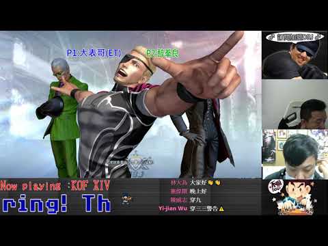 KOF XIV  ET vs 醉拳良        扎那杜一出手.....沒反應過來就被!!!!