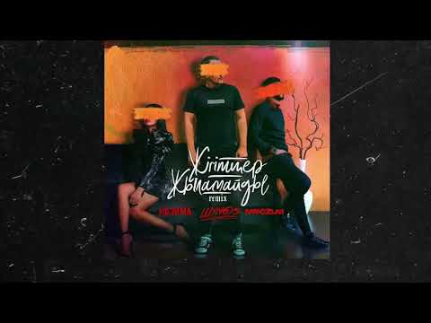 ШYNGYS x Назима - Жігіттер жыламайды (Remix by MAKZUM AFT.)