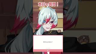 【質問来てた】＃67 Q:苦手なものある？#質問 #質問コーナー #質問回答 #vtuber #男性vtuber #voice #shorts