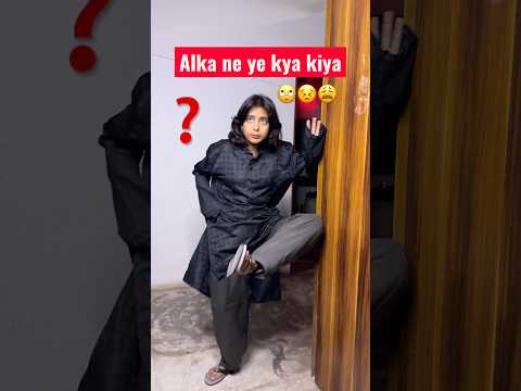 Alka bhi had hai😫 #siblings #relatable #trendingshorts #apachho