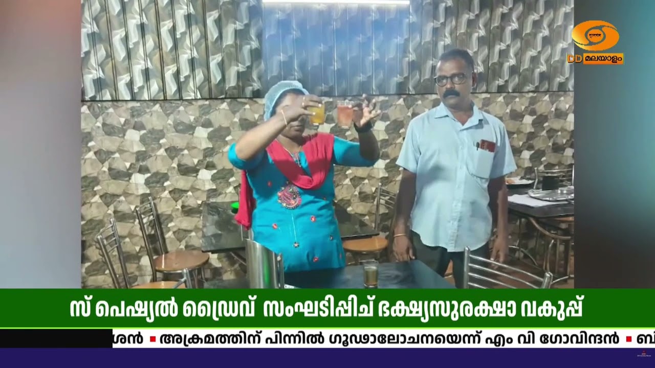 'ഓപ്പറേഷന്‍ തെളിമ'; കൊല്ലത്ത് സ്‌പെഷ്യല്‍ ഡ്രൈവ്  സം?