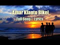 Amar Klanto Bikel Lyrics | আমার ক্লান্ত বিকেল | Full Song | Shuvro | Bodmaish Polapain |