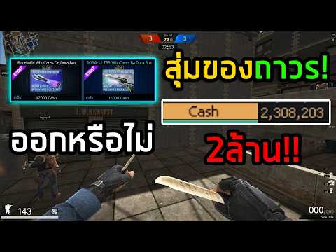 PB กล่องสุ่มของถาวรสไนและมีดคู่ถาวร!