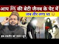 Piyare Nabi Ki Beti Jainab Emotional Takrir By Maulana Jarjis Ansari