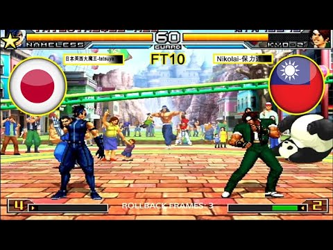 KOF 2002 UM  -  日本美西大魔王-tatsuya    VS    Nikolai-保力達  [28/03/2021] [FT10]