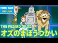 the wizard of oz オズのまほうつかい english folktales u0026 fairy tales u0026 bedtime stories