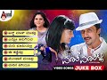 Just Maath Maathali Kannada Video Songs Jukebox Kichcha Sudeepa Ramya Raghu Dixit