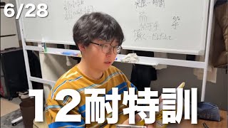 Download lagu 【医学部再受験】12時間耐久特訓 mp3