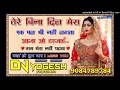 Tere Bina Dil Mera Ek Pal Bhi Nahi Lagta Remix Songs