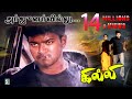அர்ஜூனரு வில்லு அரிச்சந்திர சொல்லு Arj