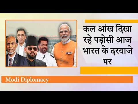 संकट के समय भारत बना पड़ोसियों के लिए सहारा, Nepal, Bangladesh, Maldives, Sri Lanka की कर रहा मदद