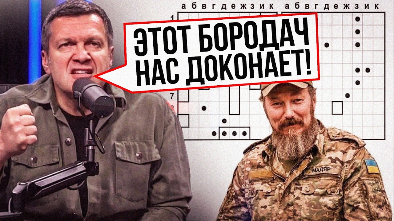 💥"Мадяр нас нищить на морі та на землі" Соловйов волає від ударів Мадяра! / РА