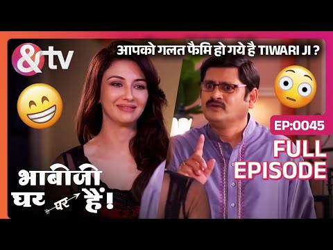 आपको गलत फैमि होगये है Tiwari Ji ? Bhabi Ji Ghar Par Hai! - Full Ep 45 - Anita Mishra @andtvchannel