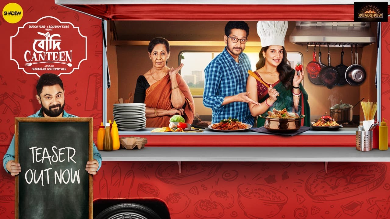 Boudi Canteen Teaser | Parambrata Chattopadhyay | Shubhashree Ganguly | Soham Chakraborty