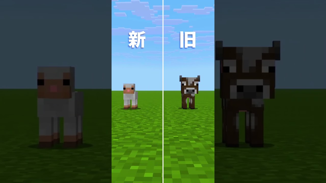 子供モブ比較動画【マイクラ最新アプデ】#Shorts #ワイルドアップデート #最新アプデ情報