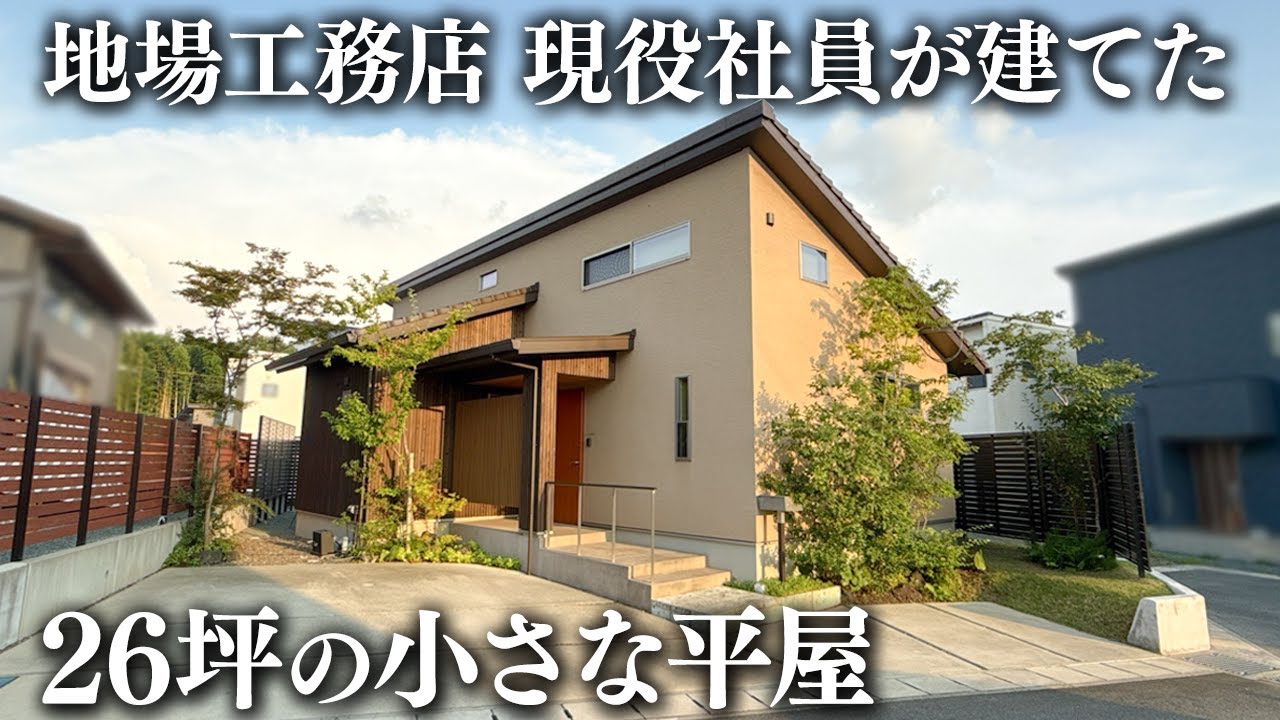 新産住拓