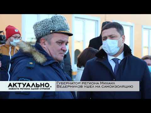 Актуально Псков / 15.12.2020
