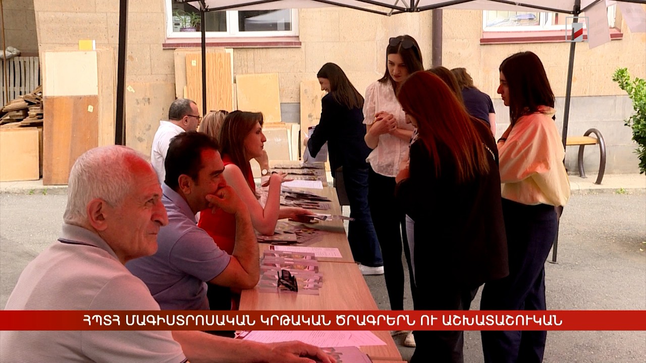 ՀՊՏՀ մագիստրոսական կրթական ծրագրերն ու աշխատաշուկան