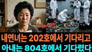 Download lagu 1996년 인천 부평, 두 집 가장이 남항 방파제에서 발견됐다#미제사건 #무서운이야기 #산악회 #실종사건 #공포 #추적자들 #미분양아파트땡처리 #이슈 #귀신 mp3 Download lagu 1996년 인천 부평, 두 집 가장이 남항 방파제에서 발견됐다#미제사건 #무서운이야기 #산악회 #실종사건 #공포 #추적자들 #미분양아파트땡처리 #이슈 #귀신 mp3