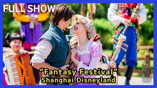 【4K】Fantasy Festival Full Performance|上海ディズニーランド