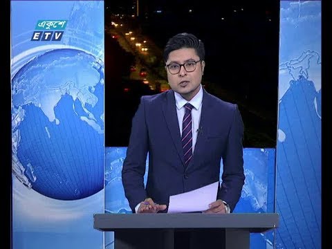 রাত ০১ টার সংবাদ, ১৭ সেপ্টেম্বর ২০১৮
