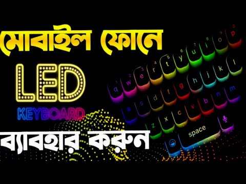 Best LED Keyboard Android | Lightning RGB Best keyboard | Mobile Keyboard Settings