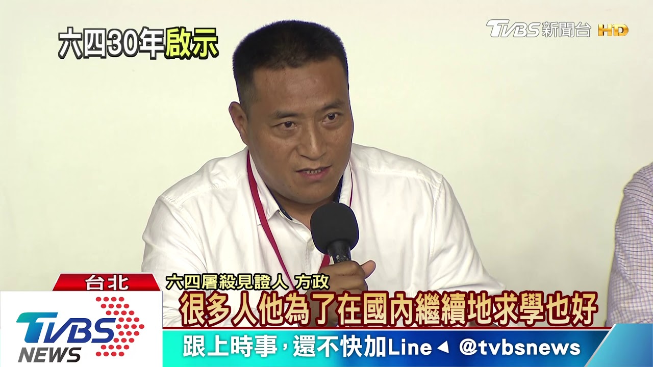 血腥六四卅年 民運人士:大陸發動消除記憶的戰爭