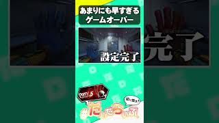 【ポピープレイタイム5】チュートリアルでゲームオーバーになるやつおる？？？？【POPPY Play Time 5】