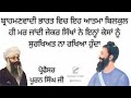Brahmanvadi Bharat Je Ina Kesa Nu Surakhiyat Na Rakhya Hunda Professor Puran Singh Ji Spiritual