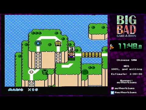 Big Bad Game-a-thon 2017 - Chinese Super Mario World by authorblues