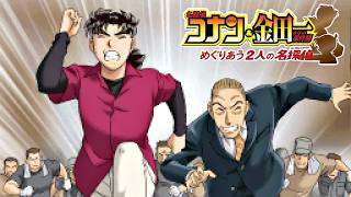 金田一少年の逃走【名探偵コナン&金田一少年の事件簿 めぐりあう2人の名探偵】