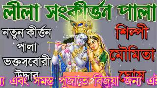 Download lagu MOUMITA GHOSH KIRTAN -ভক্ত সবরি -SABORI UDHAR LILA KIRTAN (PART-1,2,3) mp3 Download lagu MOUMITA GHOSH KIRTAN -ভক্ত সবরি -SABORI UDHAR LILA KIRTAN (PART-1,2,3) mp3