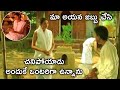 మా అయన జబ్బు చేసి చనిపోయాడు అందుకే ఒం�