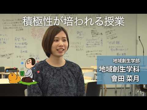 曾田菜月さん（地域創生学部 地域創生学科：2018年度入学）