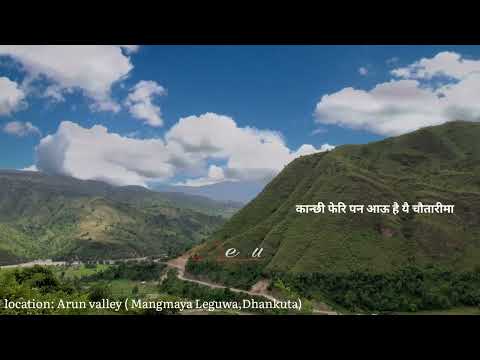 Gai jau barima lyrics || गाई जौ बारीमा || Jiten Rai || Laxmi Subba || purbeli lok bhaka 2022