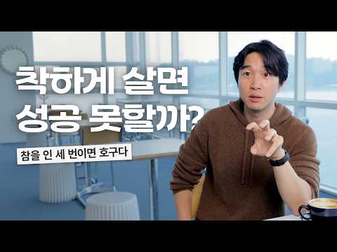 🙇 겸손하게 살아야 할까? 에 대한 솔직한 생각 털어보기