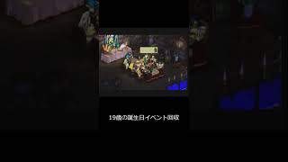 【回収困難イベント】オウガバトル64 19歳の楽しい誕生日イベント 全キャラクターのセリフ回収③ #Shorts
