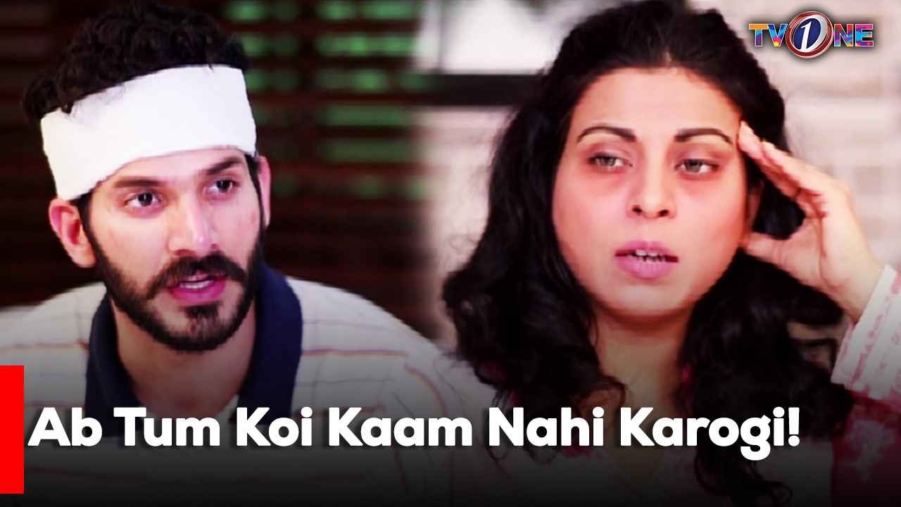 Ab Tum Koi Kaam Nahi Karogi!| Azfar Rehman | Sumbul Iqbal | Pakistani Drama |