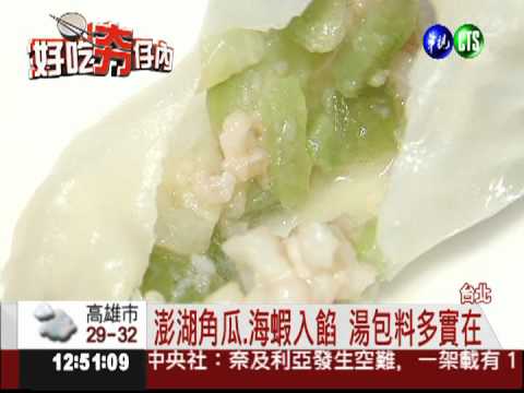 路邊攤價格! 湯包美味直逼鼎泰豐