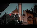 Bara Lajpal Ali a.s(slow+reverb)|| ikramwrites||#viral #shortvideo