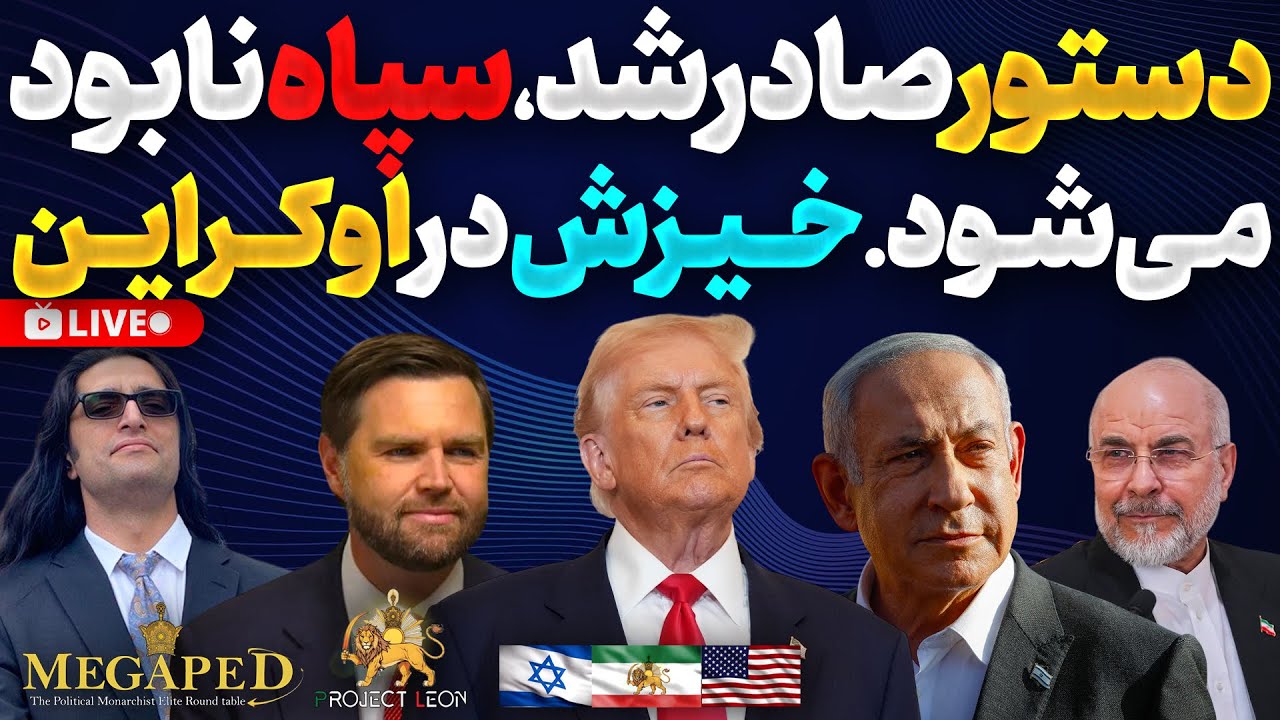 Targeted Strikes on Southern Iranian Bridges Signal Escalation Against the IRGC