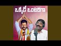 Okkade Ontariga Revanth Reddy