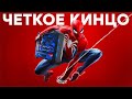 Видеообзор Marvel’s Spider-Man Remastered для PC от iXBT games