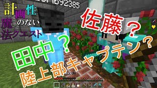 【計画性のない魔法クエスト】クラスで一番足が速いやつは誰？