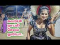 18 வயசு பருவ மங்கை சேலம் ஓவியா கரகாட்ட�