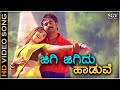 Jigi Jigidu Haaduve HD Video Song Shuklabharadaram Mohan Durga Shetty Rajesh Krishnan